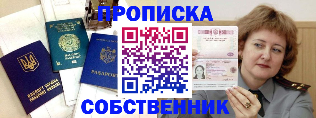 временная регистрация для всех в Ельце